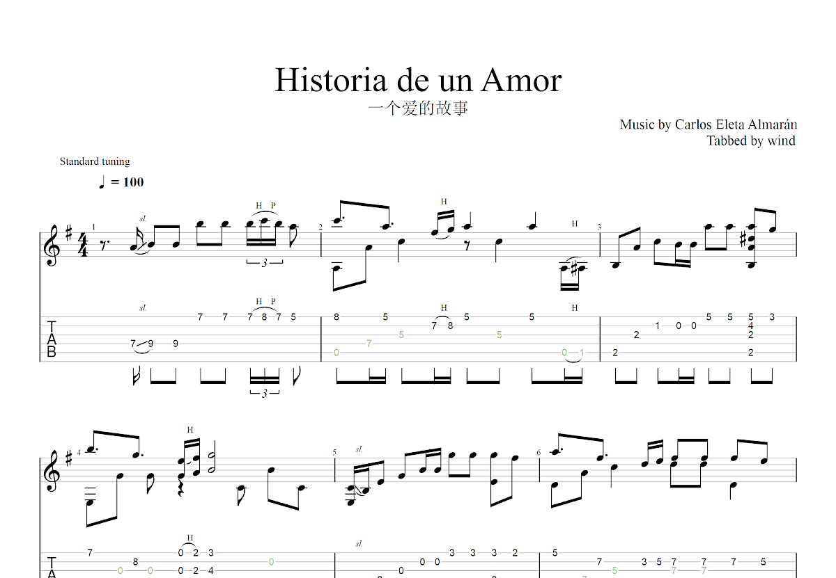 Historia de un Amor吉他谱预览图