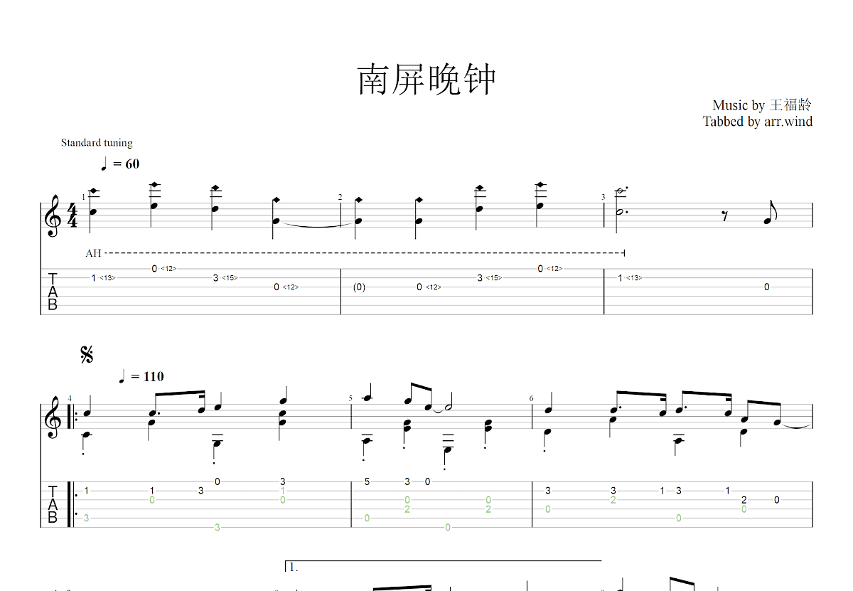 南屏晚钟吉他谱_王福龄_C调古典