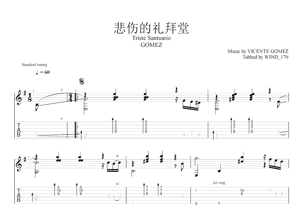 悲伤的礼拜堂吉他谱预览图