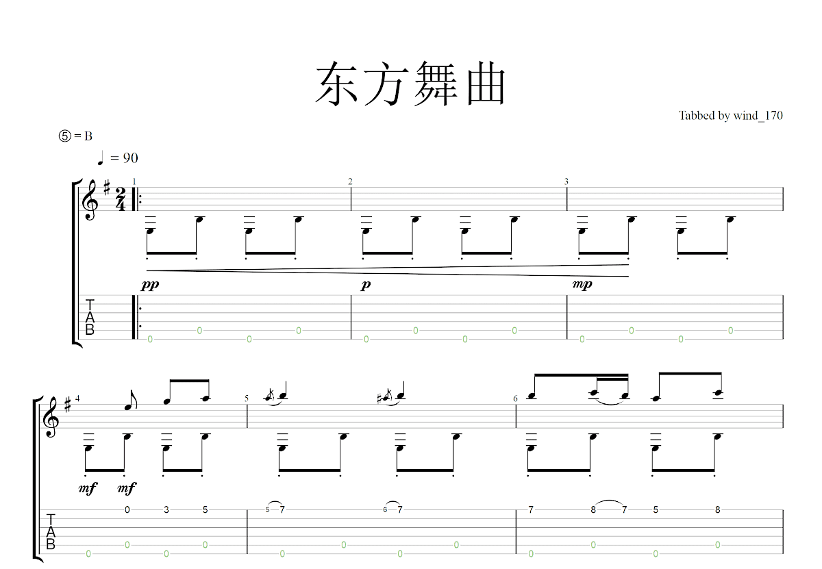 东方舞曲吉他谱预览图
