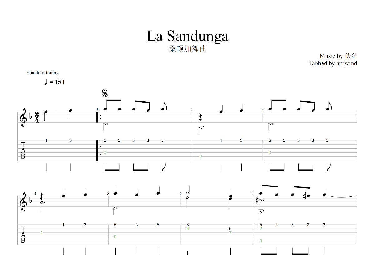桑顿加舞曲吉他谱_佚名_F调古典