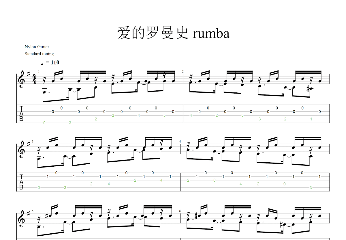 爱的罗曼史吉他谱预览图