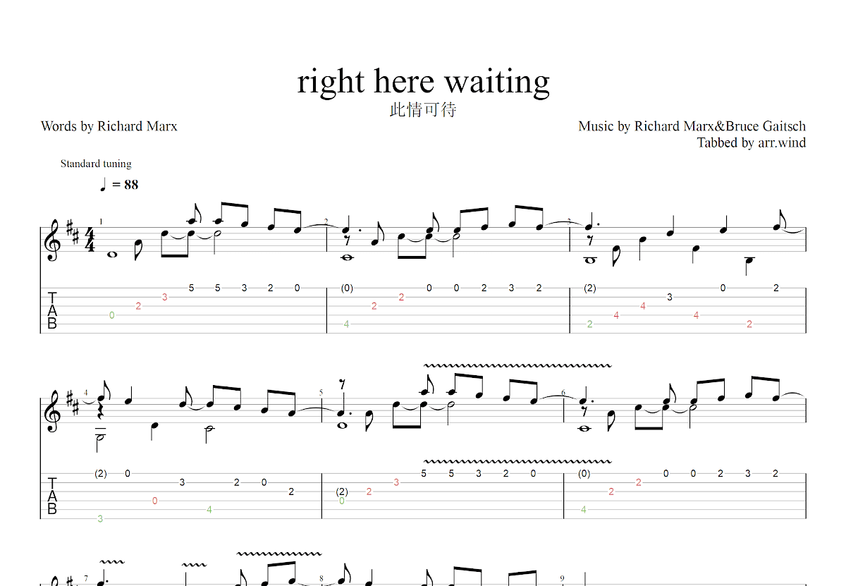 此情可待吉他谱_Richard Marx_D调古典
