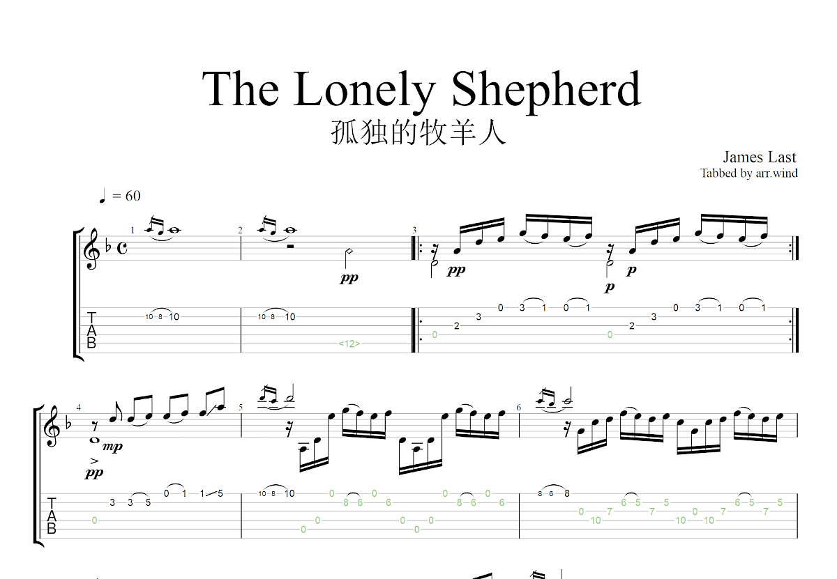 孤独的牧羊人吉他谱预览图