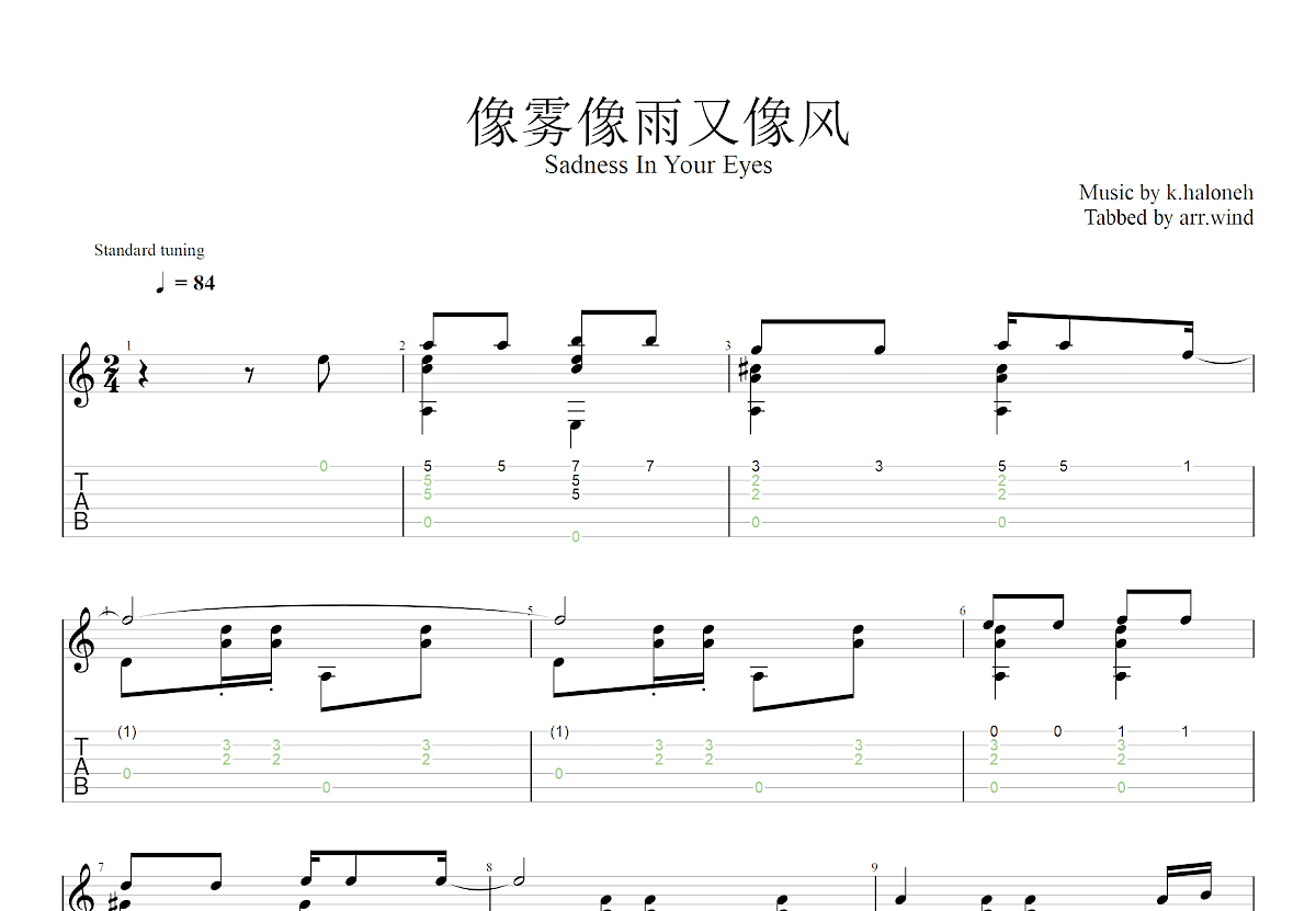 像雾像雨又像风吉他谱_k.haloneh_C调古典