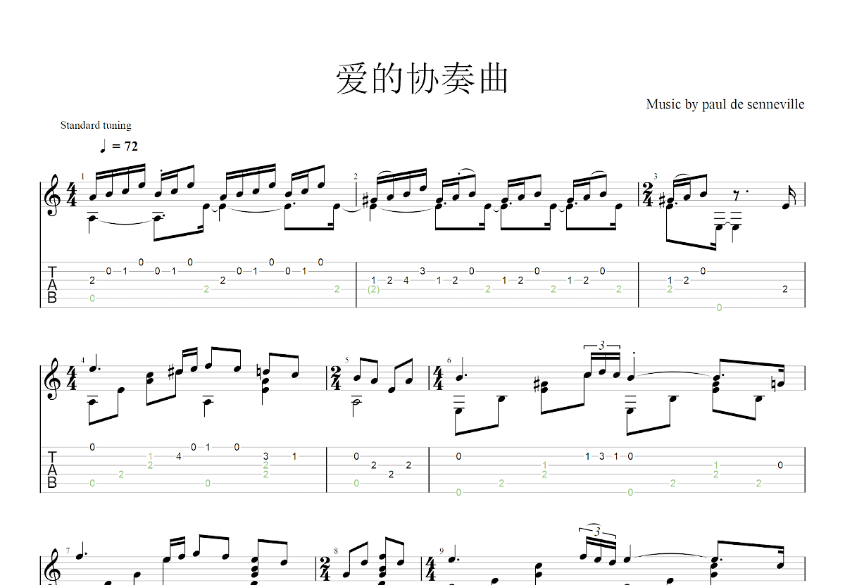 爱的协奏曲吉他谱预览图