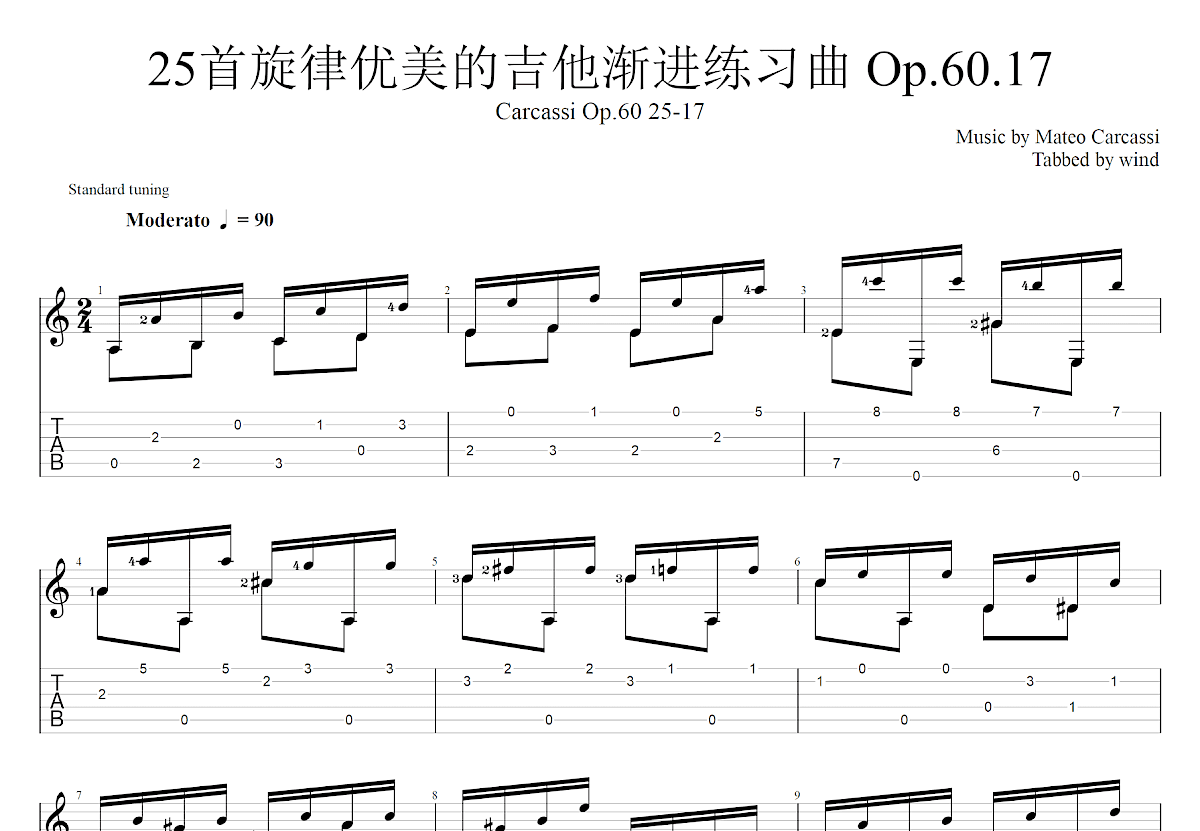 25首旋律优美的吉他渐进练习曲 Op.60.17吉他谱预览图