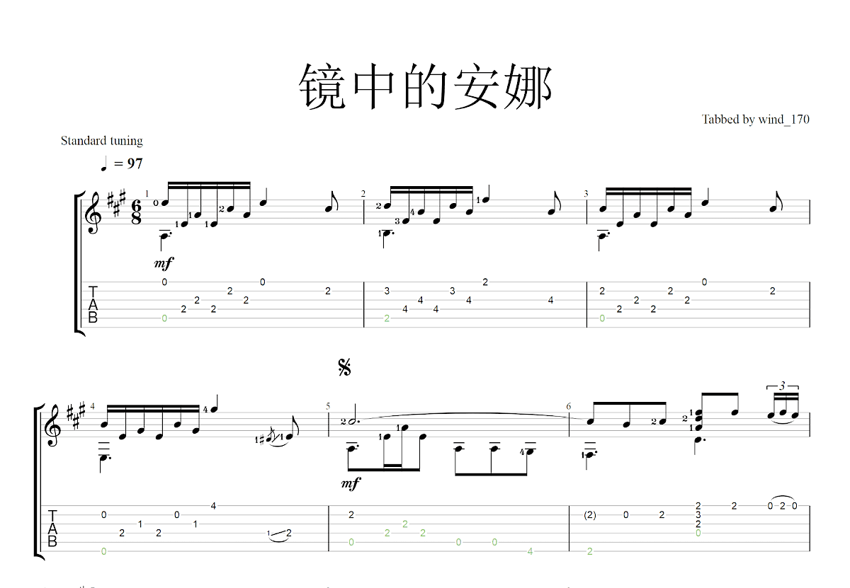 镜中的安娜吉他谱_paul de senneville_A调古典