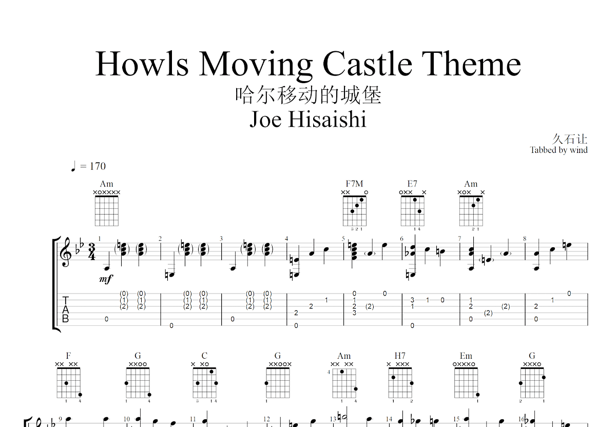 哈尔移动的城堡主题曲吉他谱预览图