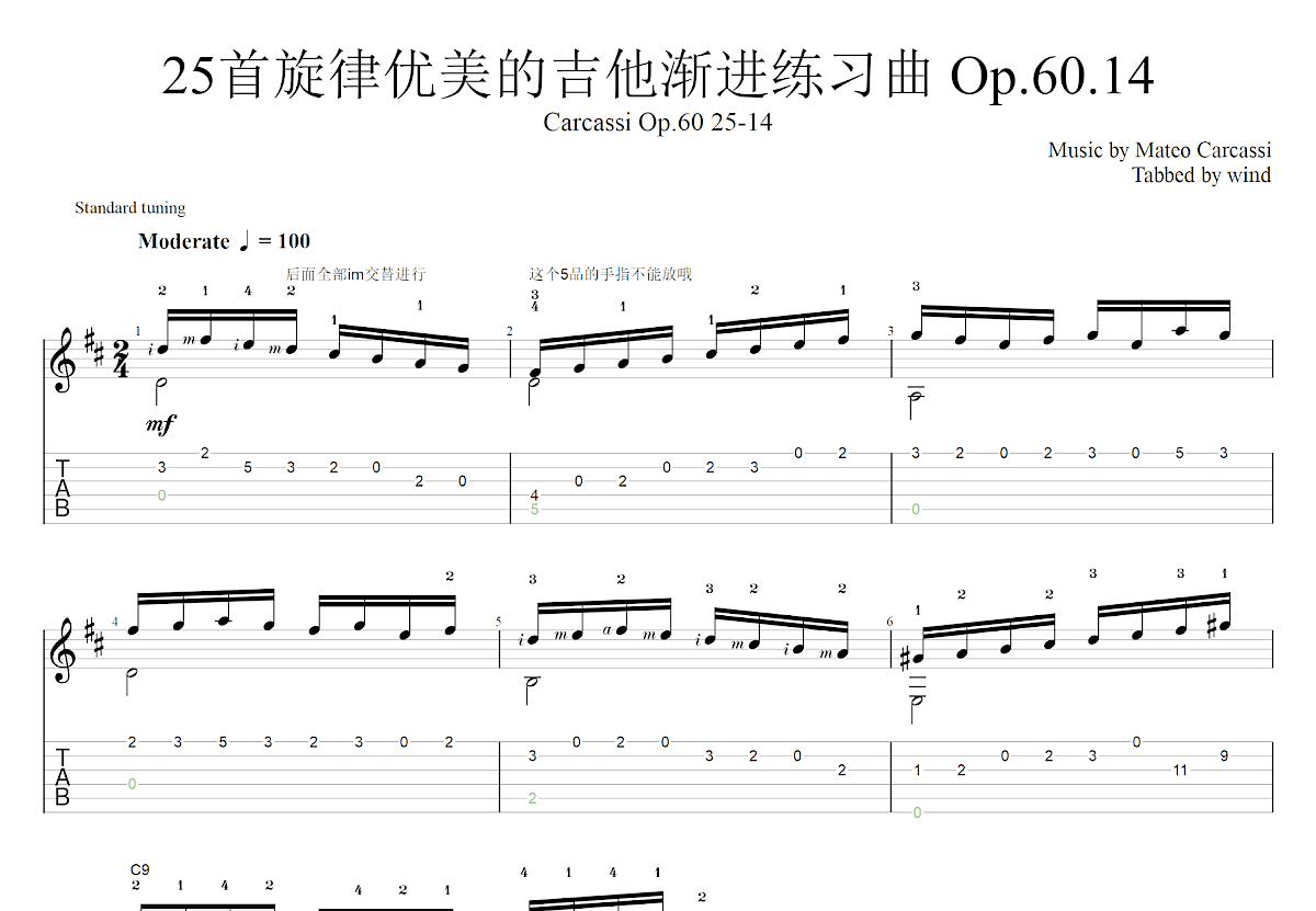 25首旋律优美的吉他渐进练习曲 Op.60.14吉他谱预览图