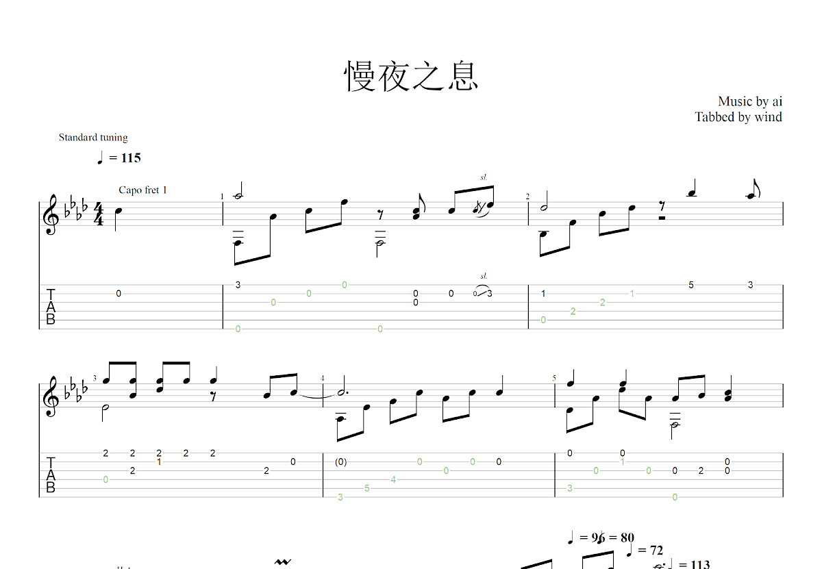 慢夜之息吉他谱预览图