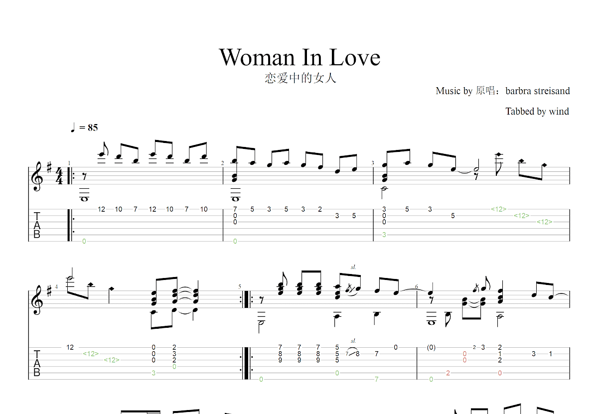 恋爱中的女人‌吉他谱_Barbra Streisand_G调古典
