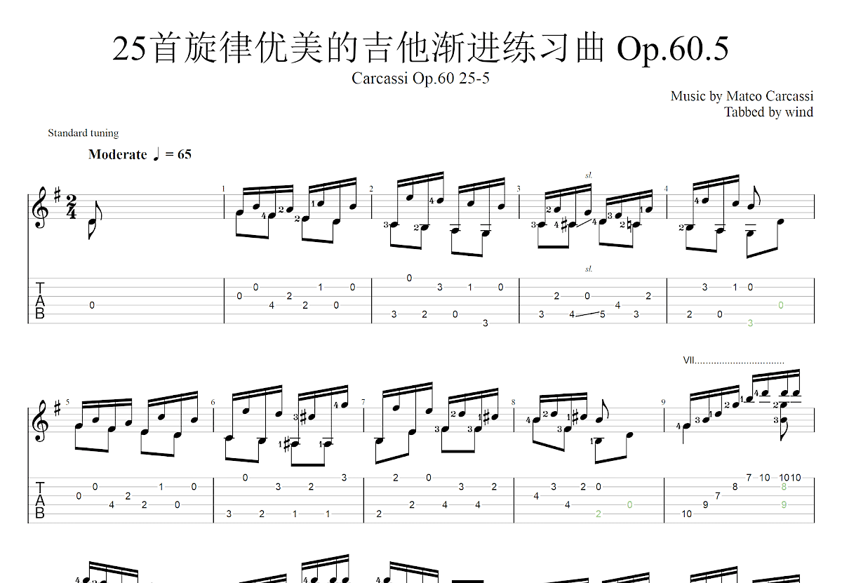 25首旋律优美的吉他渐进练习曲 Op.60.5吉他谱预览图