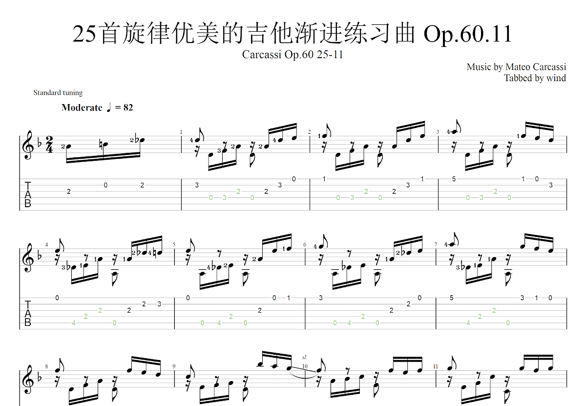 25首旋律优美的吉他渐进练习曲 Op.60.11吉他谱预览图