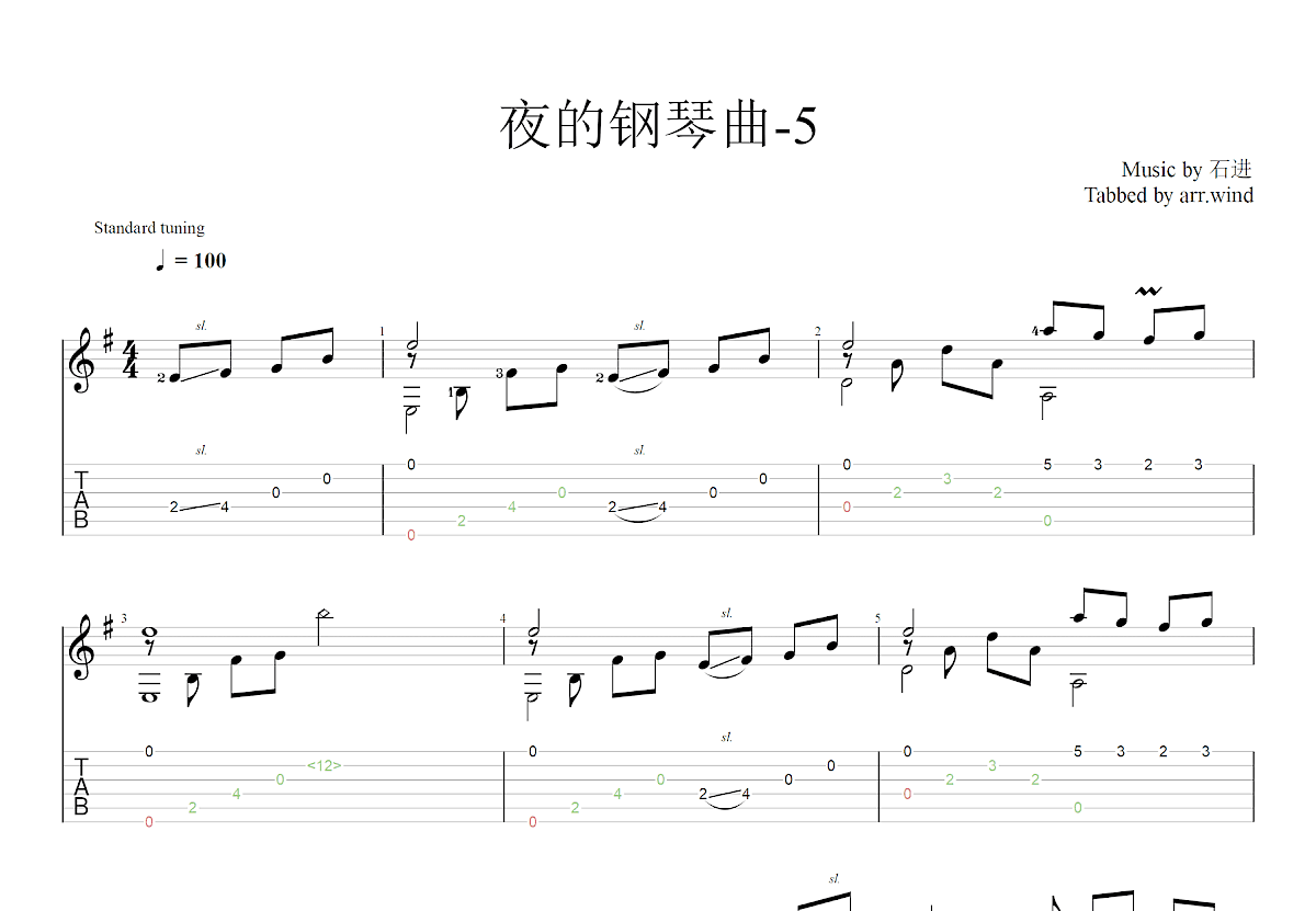 夜的钢琴曲-5吉他谱预览图