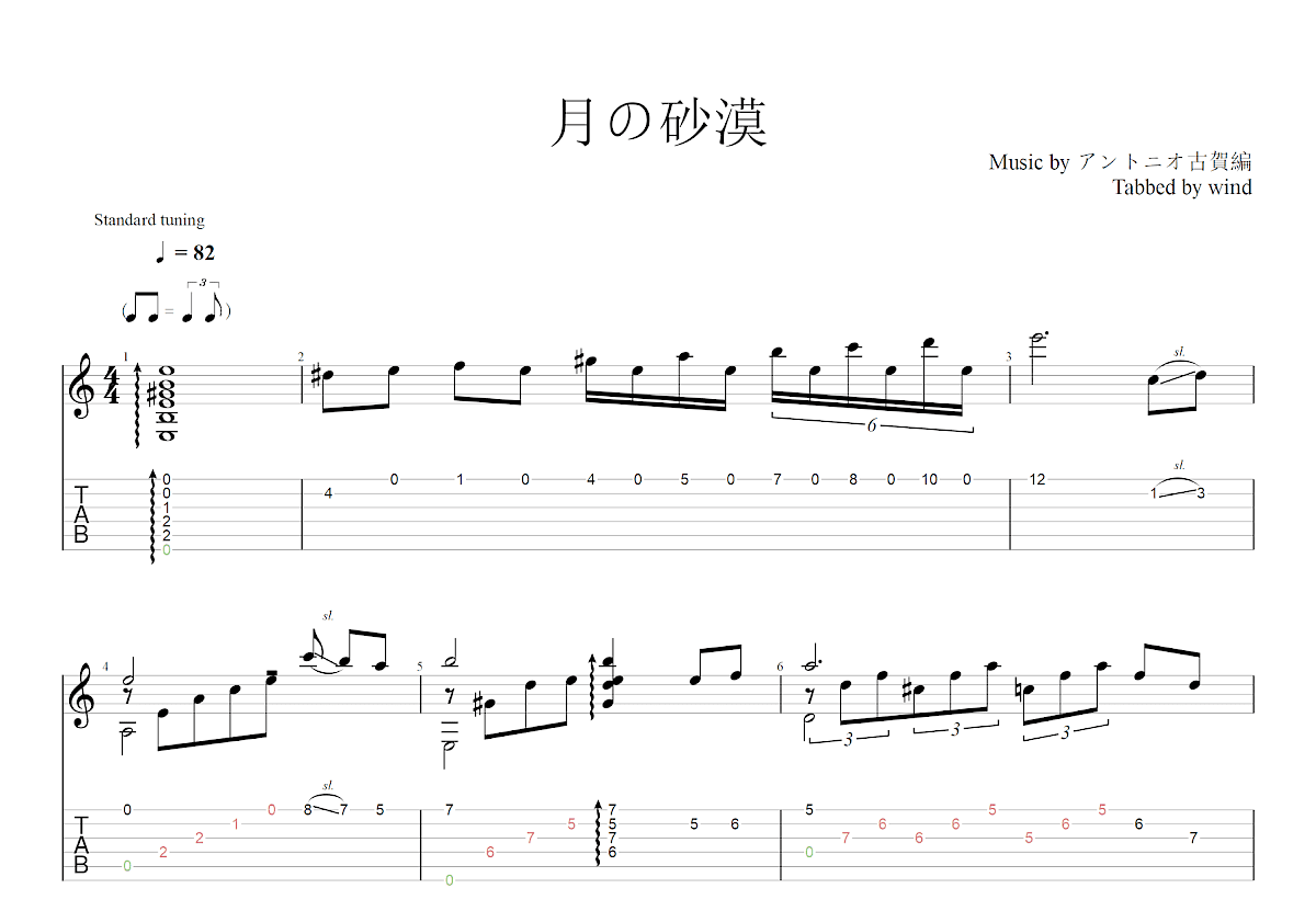 月之沙漠吉他谱_古贺政男_C调古典