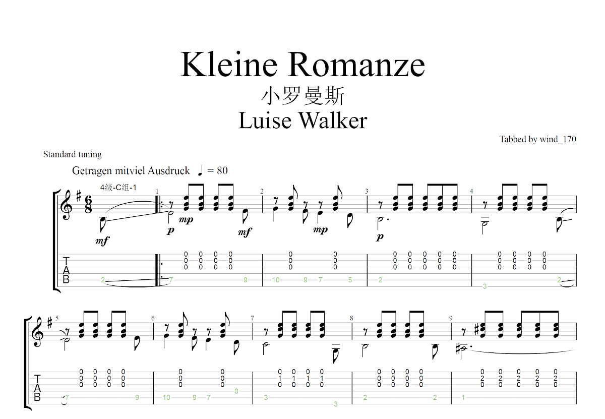 小罗曼史吉他谱预览图