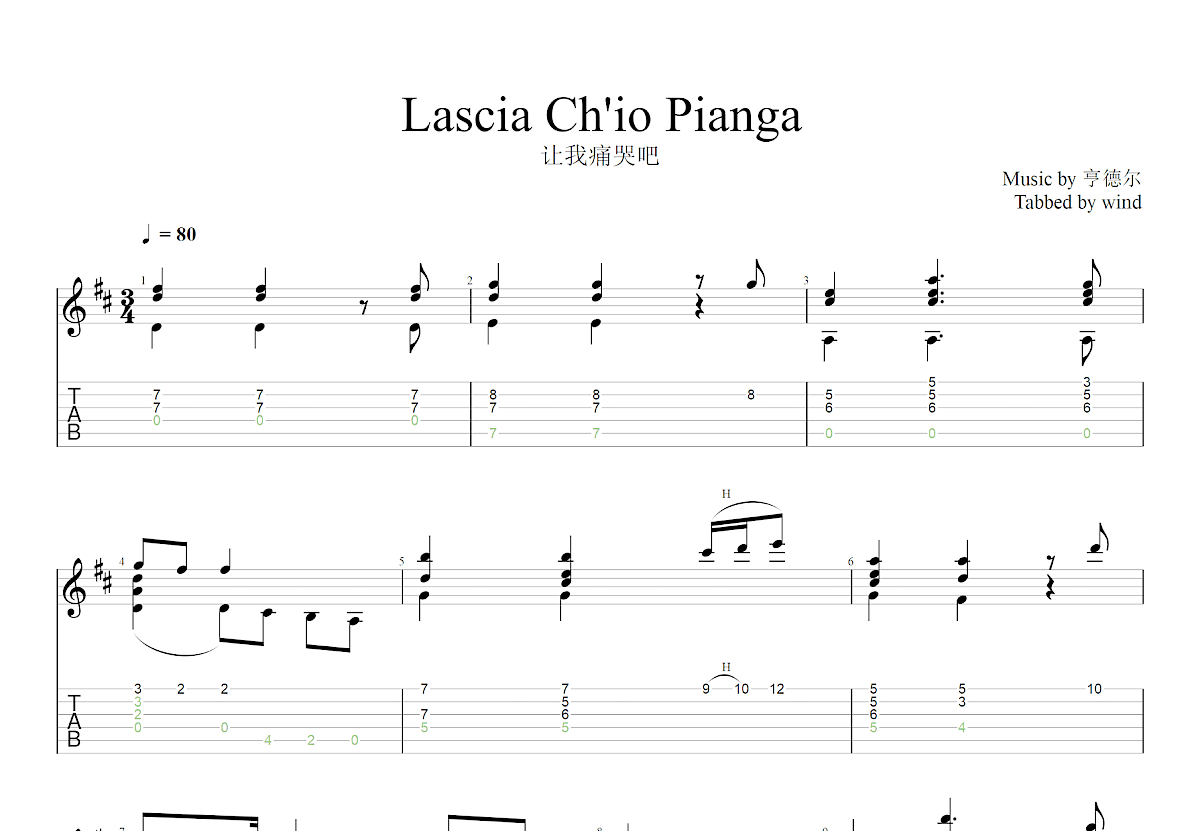 让我痛哭吧吉他谱_亨德尔_D调古典