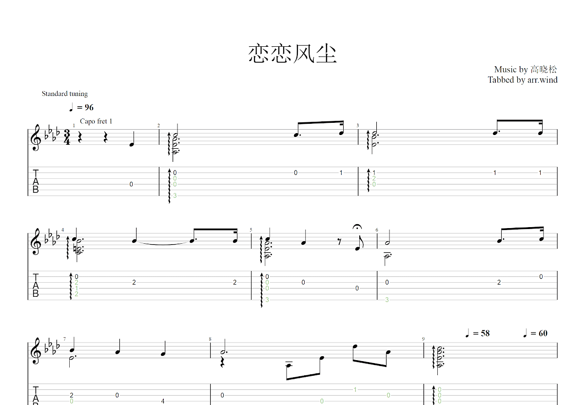 恋恋风尘吉他谱_老狼_G调古典