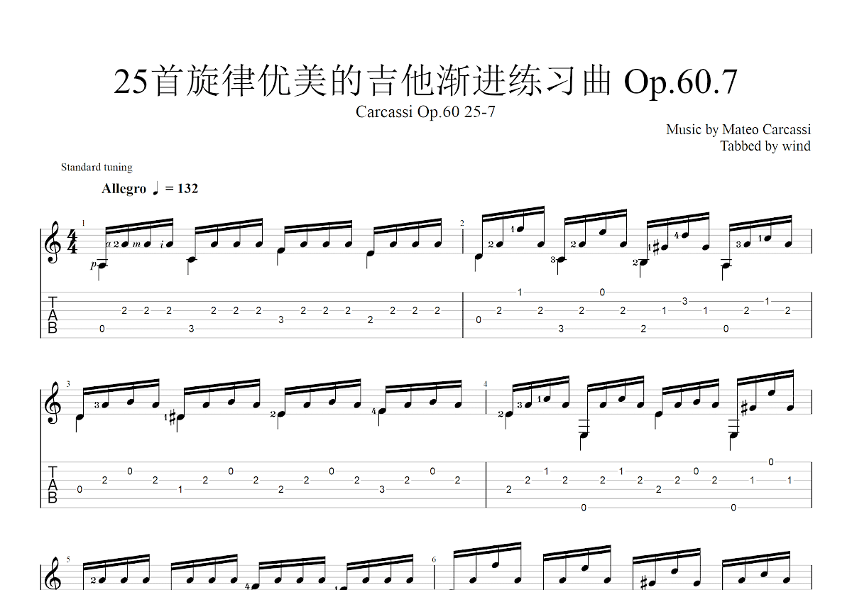 25首旋律优美的吉他渐进练习曲 Op.60.7吉他谱预览图