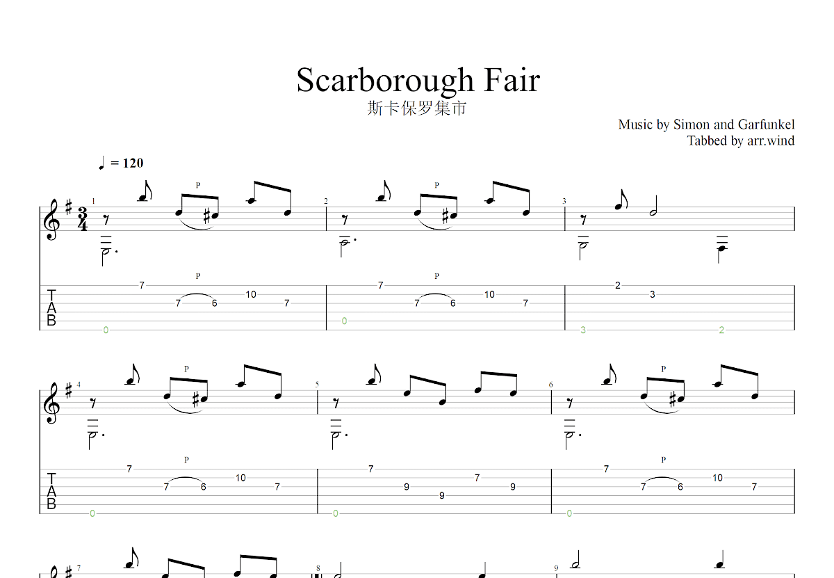 Scarborough Fair吉他谱预览图