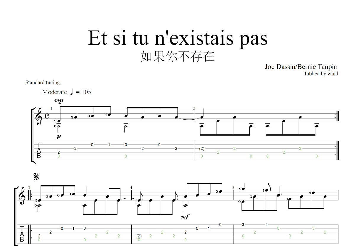 如果你不存在吉他谱_Joe Dassin_G调古典