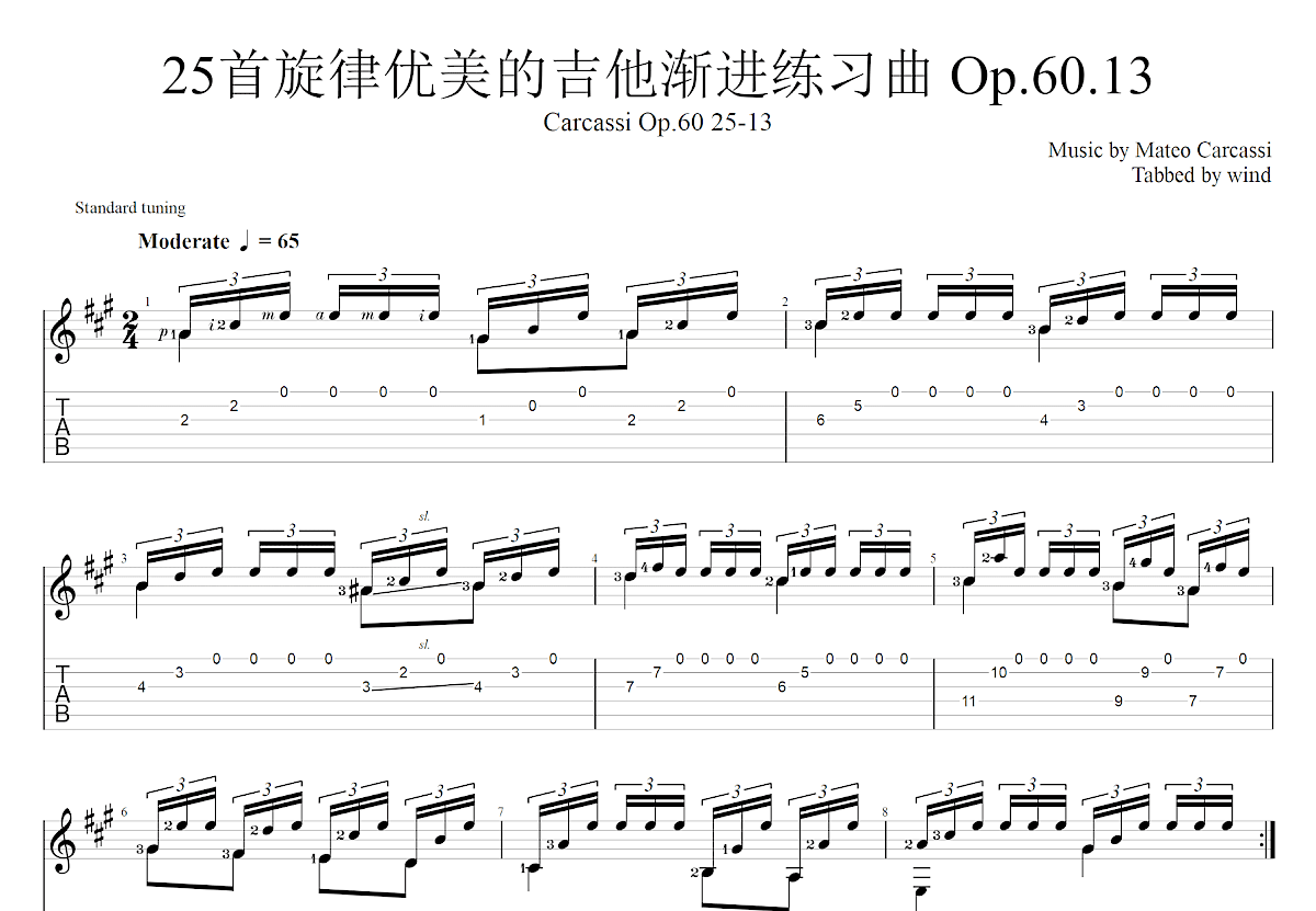 25首旋律优美的吉他渐进练习曲 Op.60.13吉他谱预览图