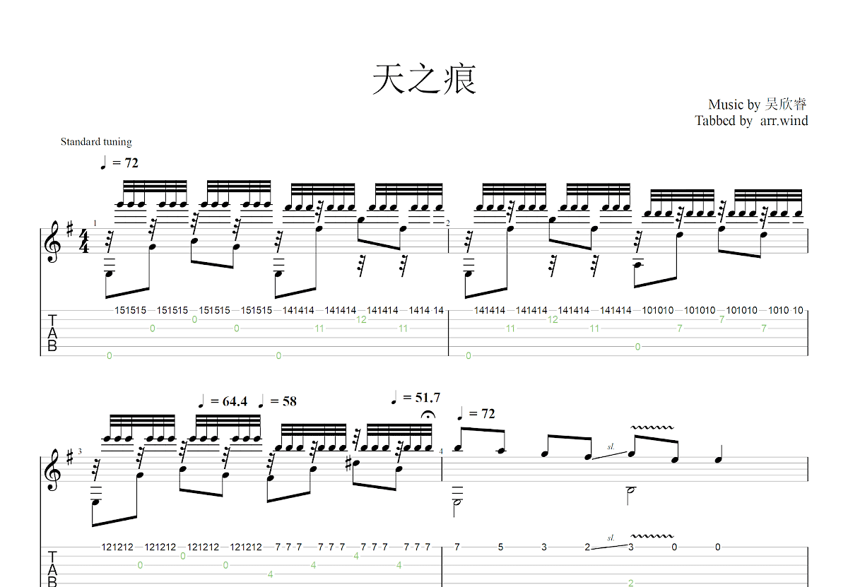 天之痕吉他谱预览图