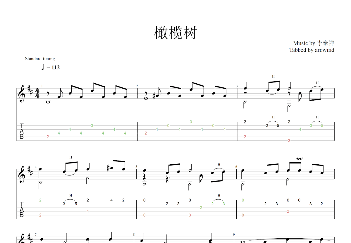 橄榄树吉他谱预览图