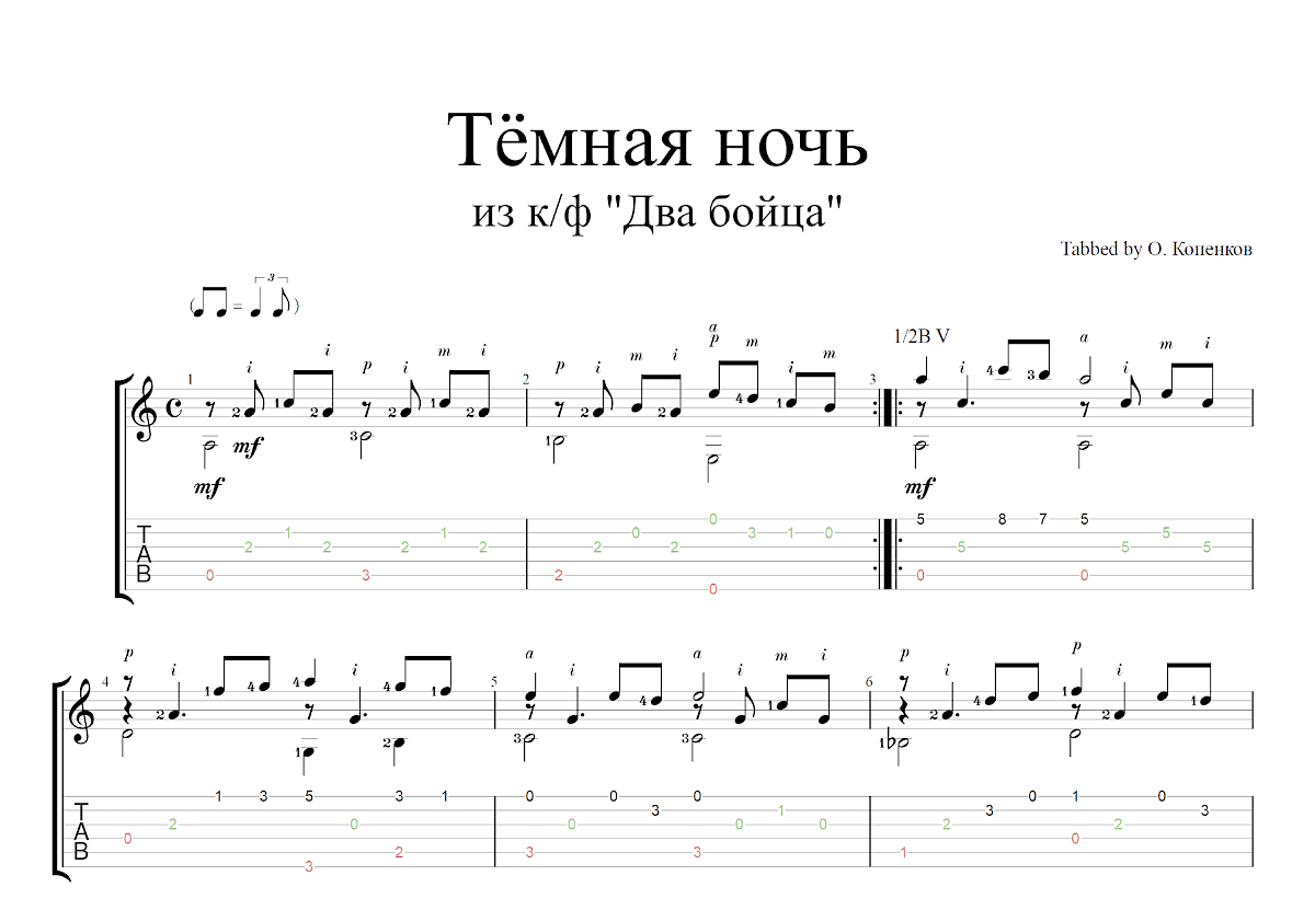漆黑的夜吉他谱_Н. Богословский_C调古典