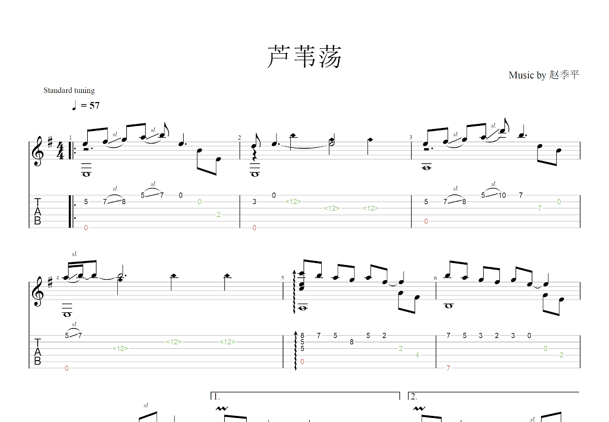 芦苇荡吉他谱_赵季平_G调古典