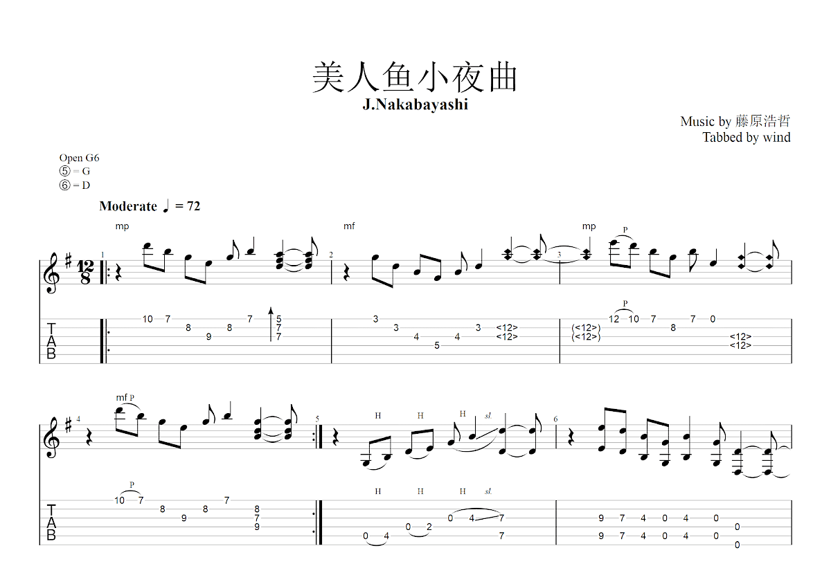 美人鱼小夜曲吉他谱预览图