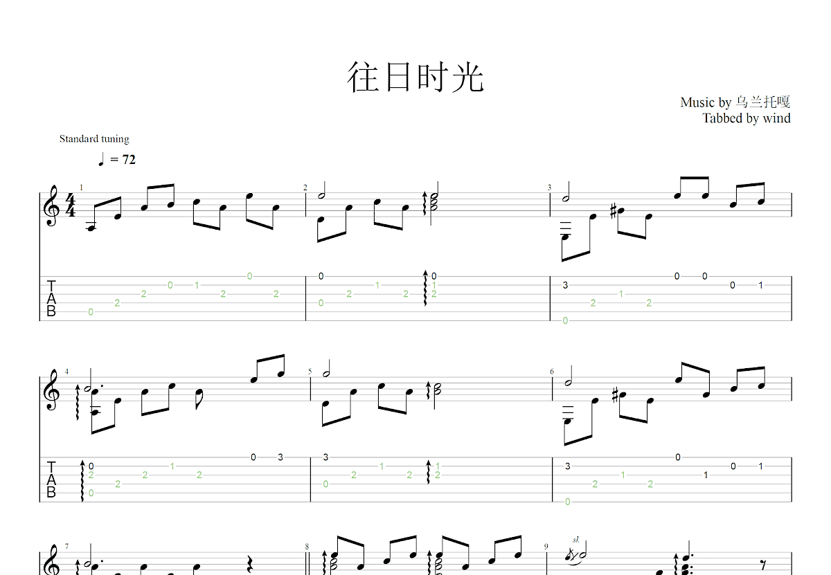 往日时光吉他谱预览图
