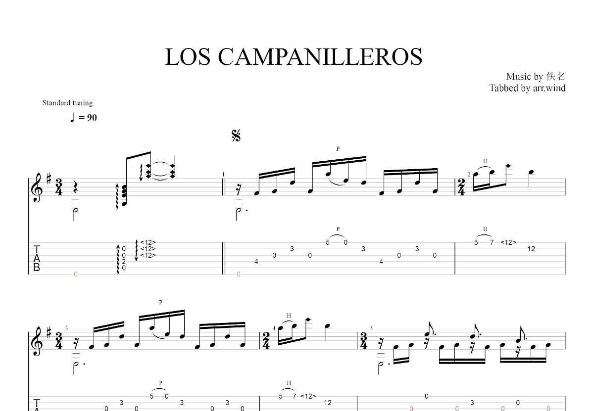 LOS CAMPANILLEROS吉他谱_佚名_G调古典