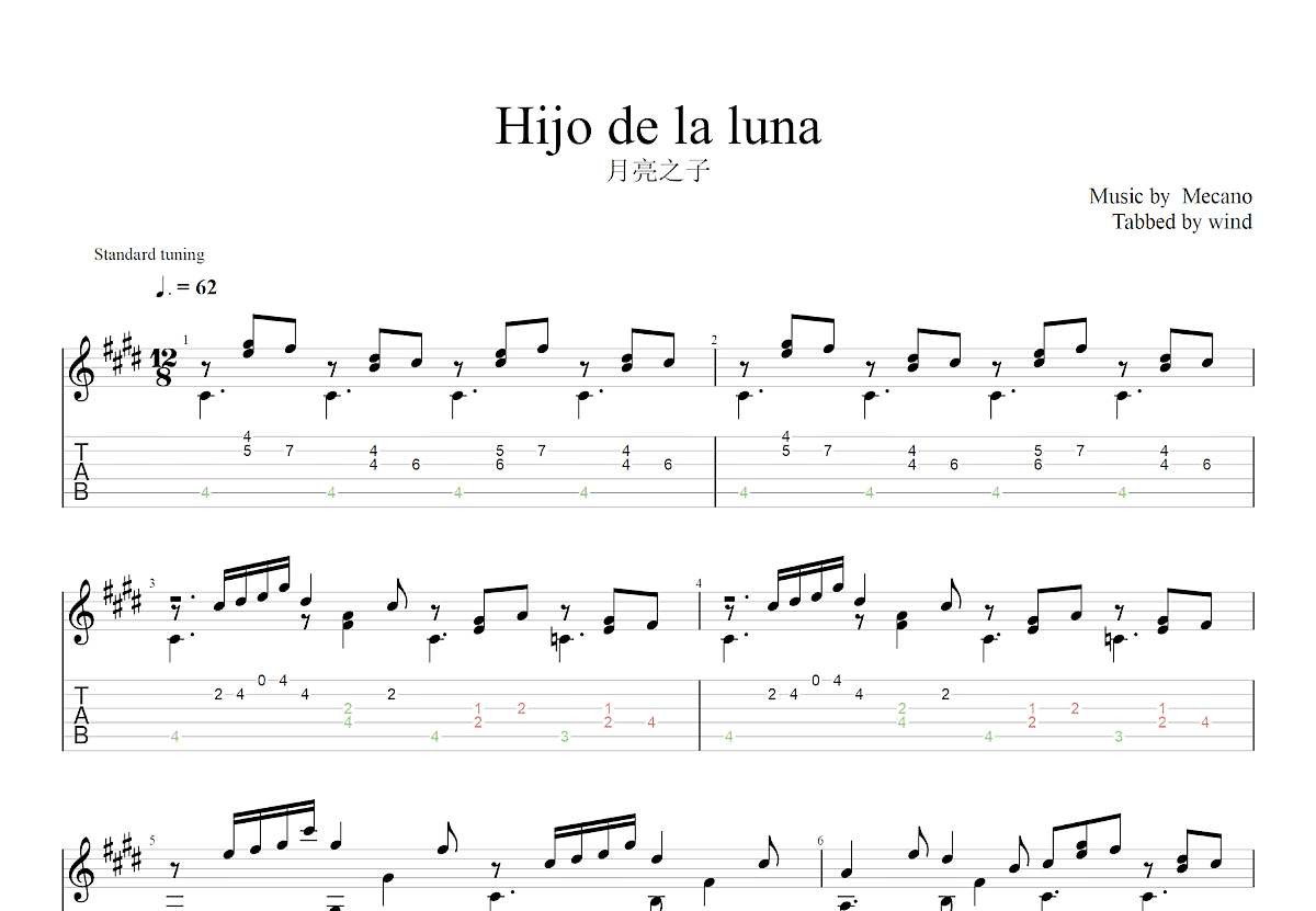 月亮之子吉他谱_Mecano_E调古典