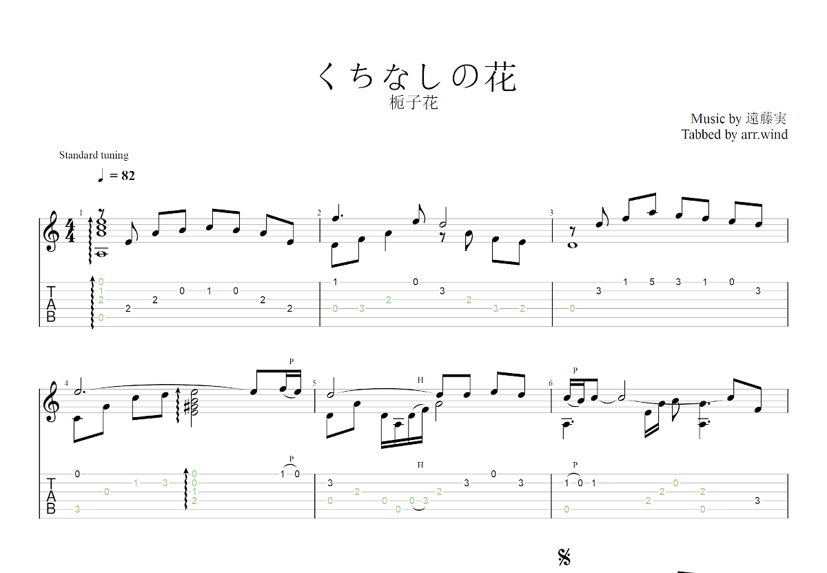 栀子花吉他谱_遠藤実_C调古典
