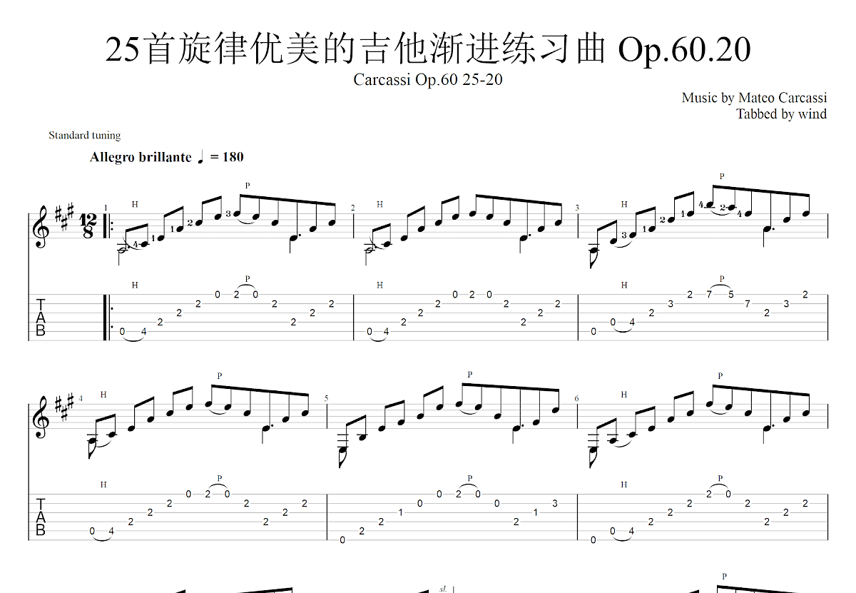 25首旋律优美的吉他渐进练习曲 Op.60.20吉他谱_Mateo Carcassi_A调古典