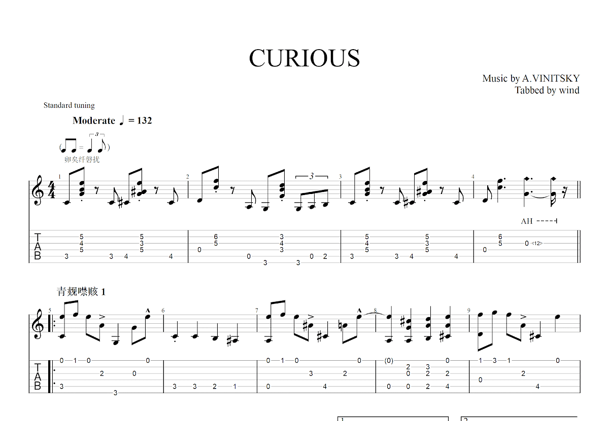 Curious吉他谱预览图
