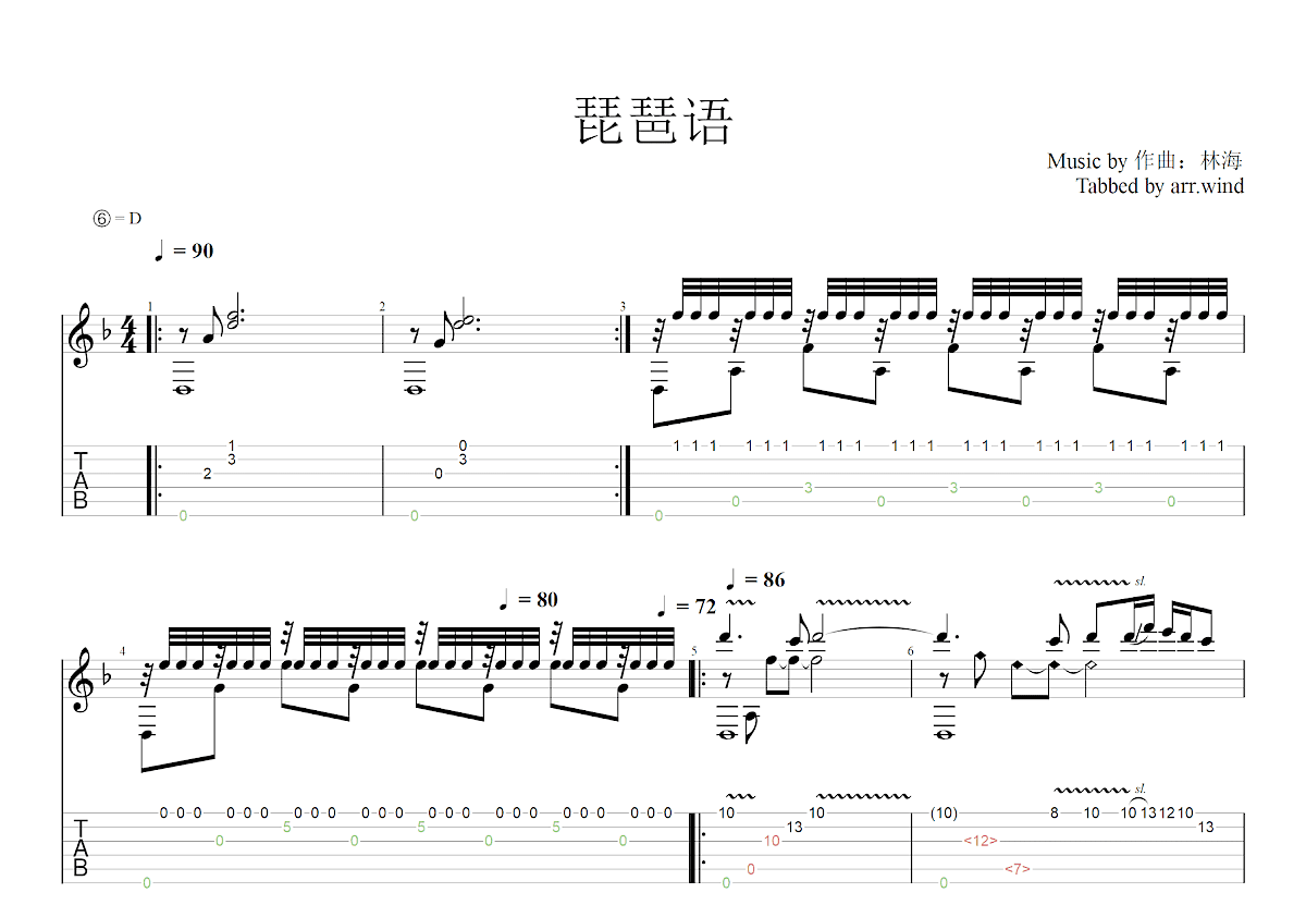 琵琶语吉他谱预览图