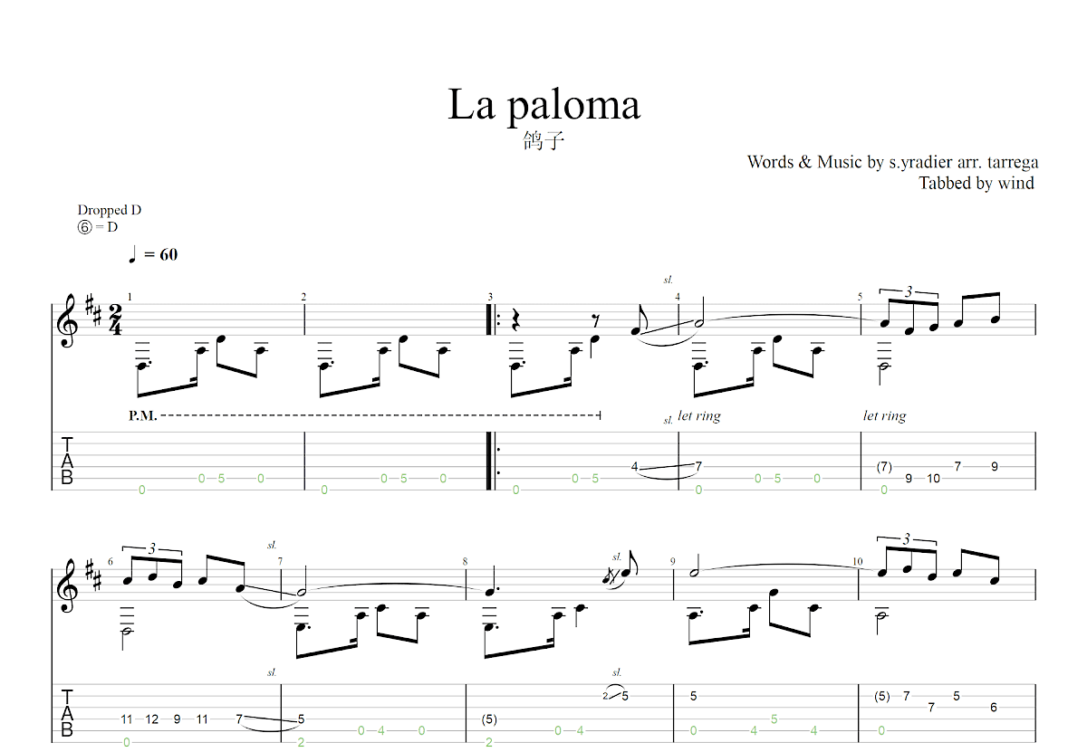 鸽子吉他谱预览图