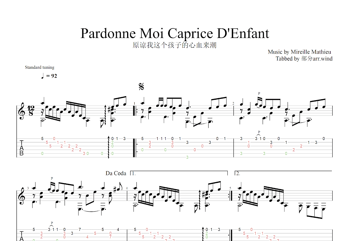 Pardonne Moi Caprice D'Enfant吉他谱_Mireille Mathieu_C调古典