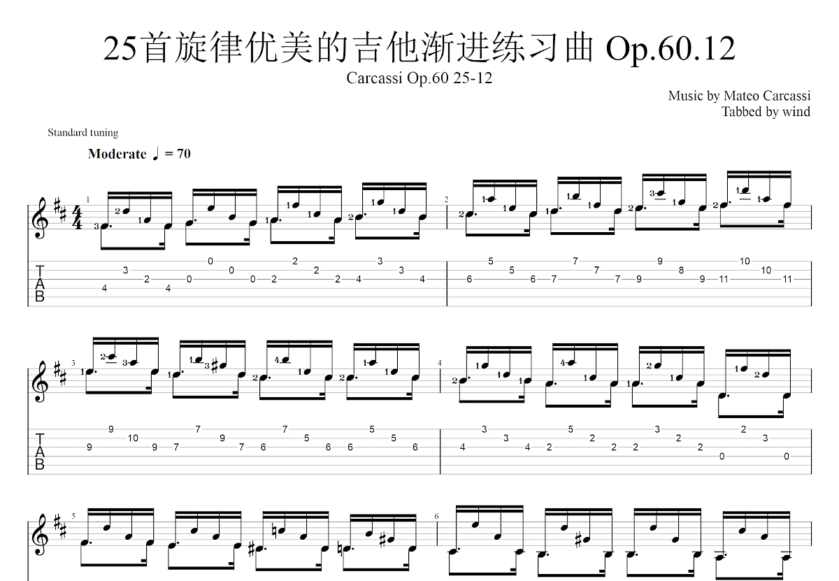 25首旋律优美的吉他渐进练习曲 Op.60.12吉他谱预览图