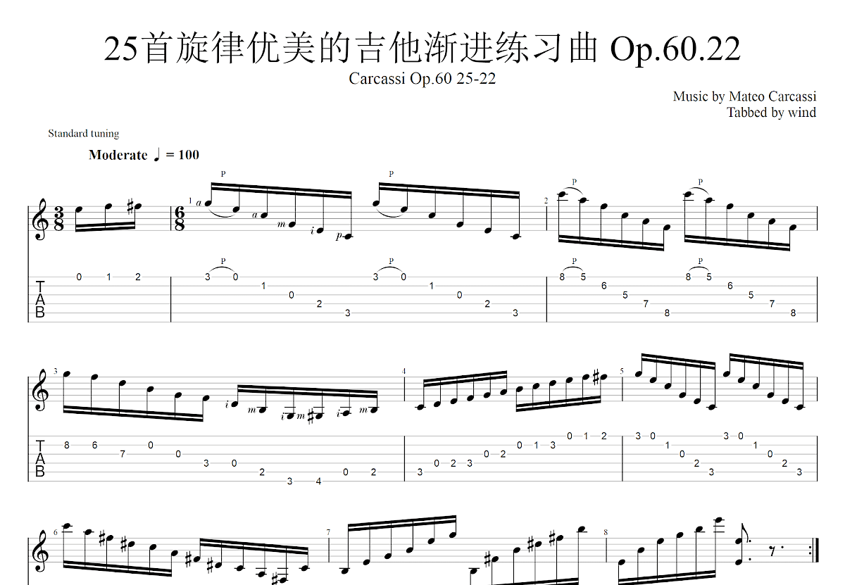 25首旋律优美的吉他渐进练习曲 Op.60.22吉他谱_Mateo Carcassi_C调古典