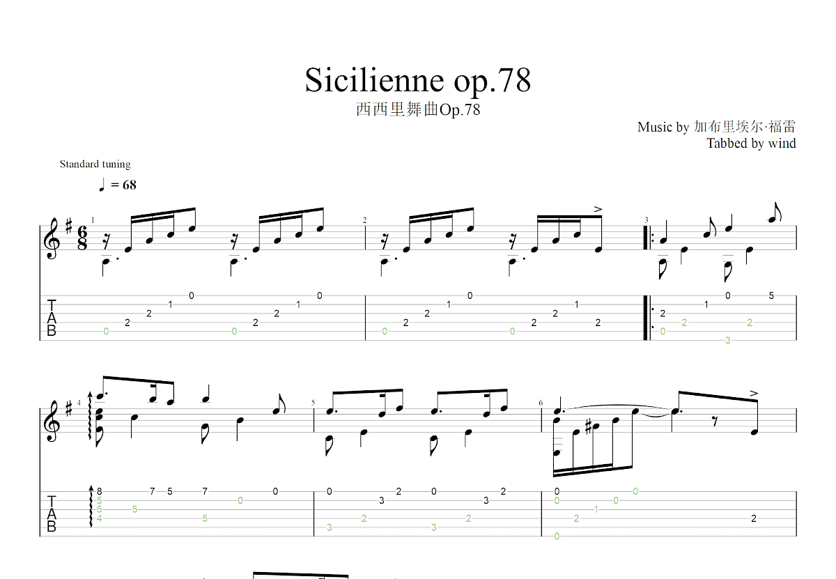 西西里舞曲Op.78吉他谱预览图