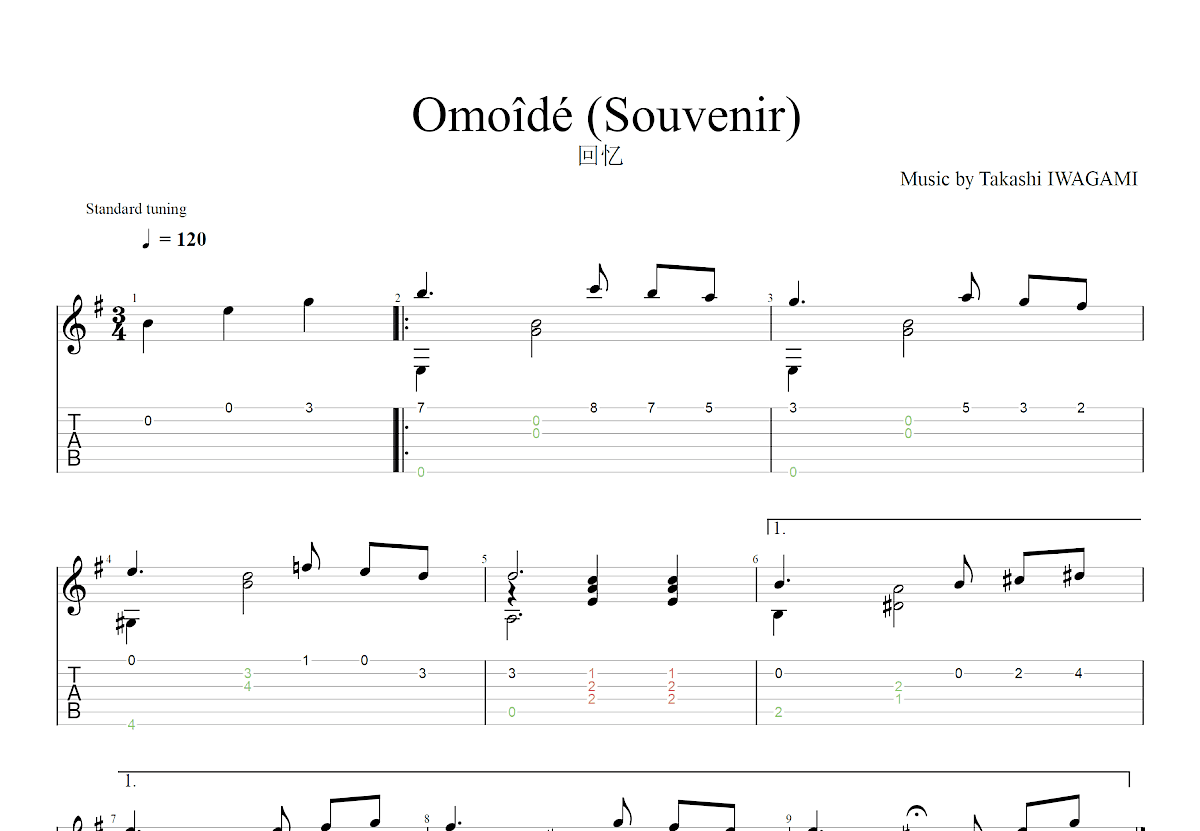Omoîdé吉他谱预览图