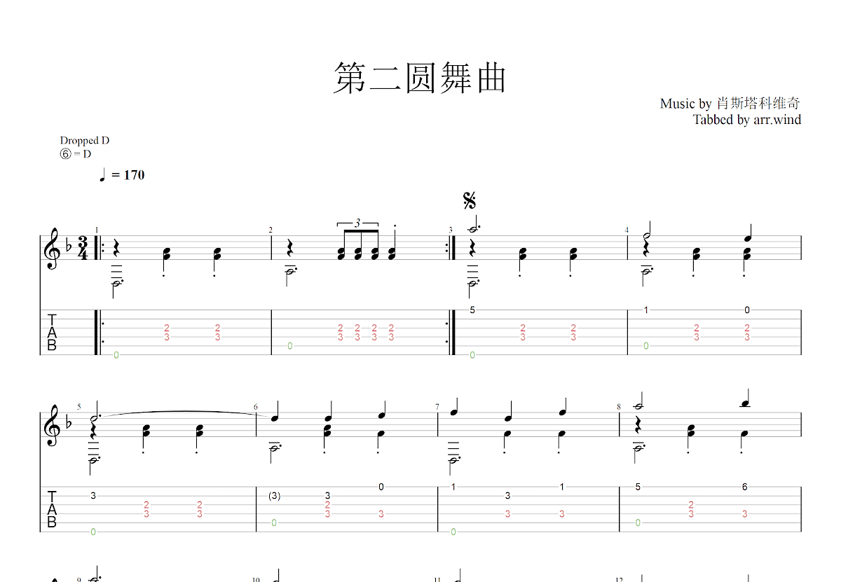 第二圆舞曲吉他谱预览图