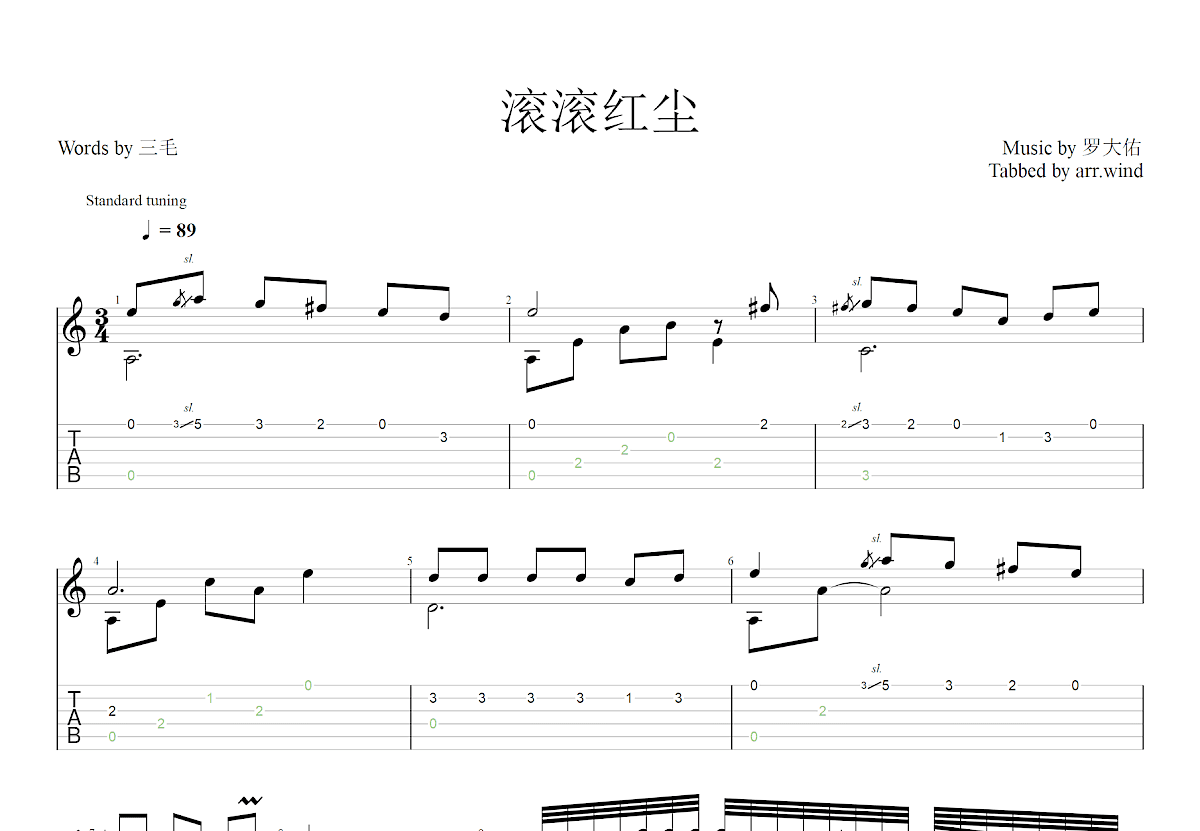 滚滚红尘吉他谱预览图