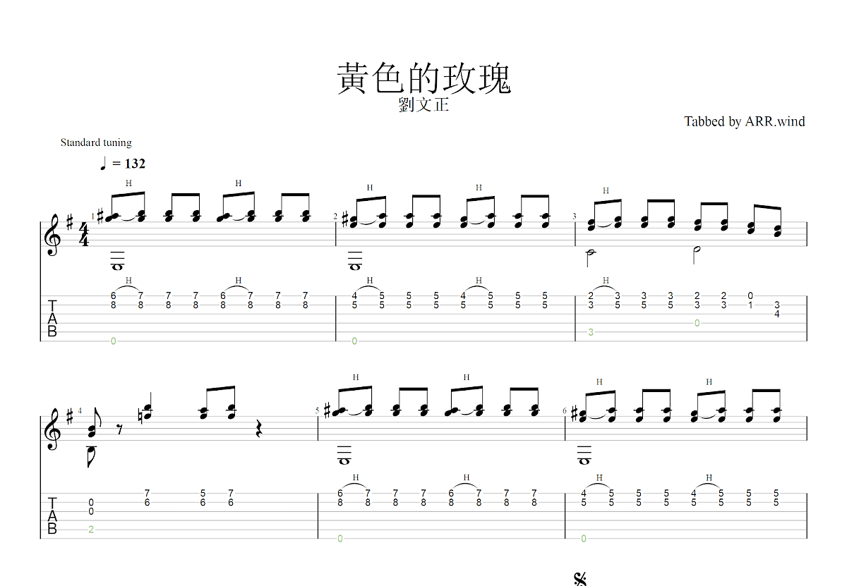 黄色的玫瑰吉他谱预览图