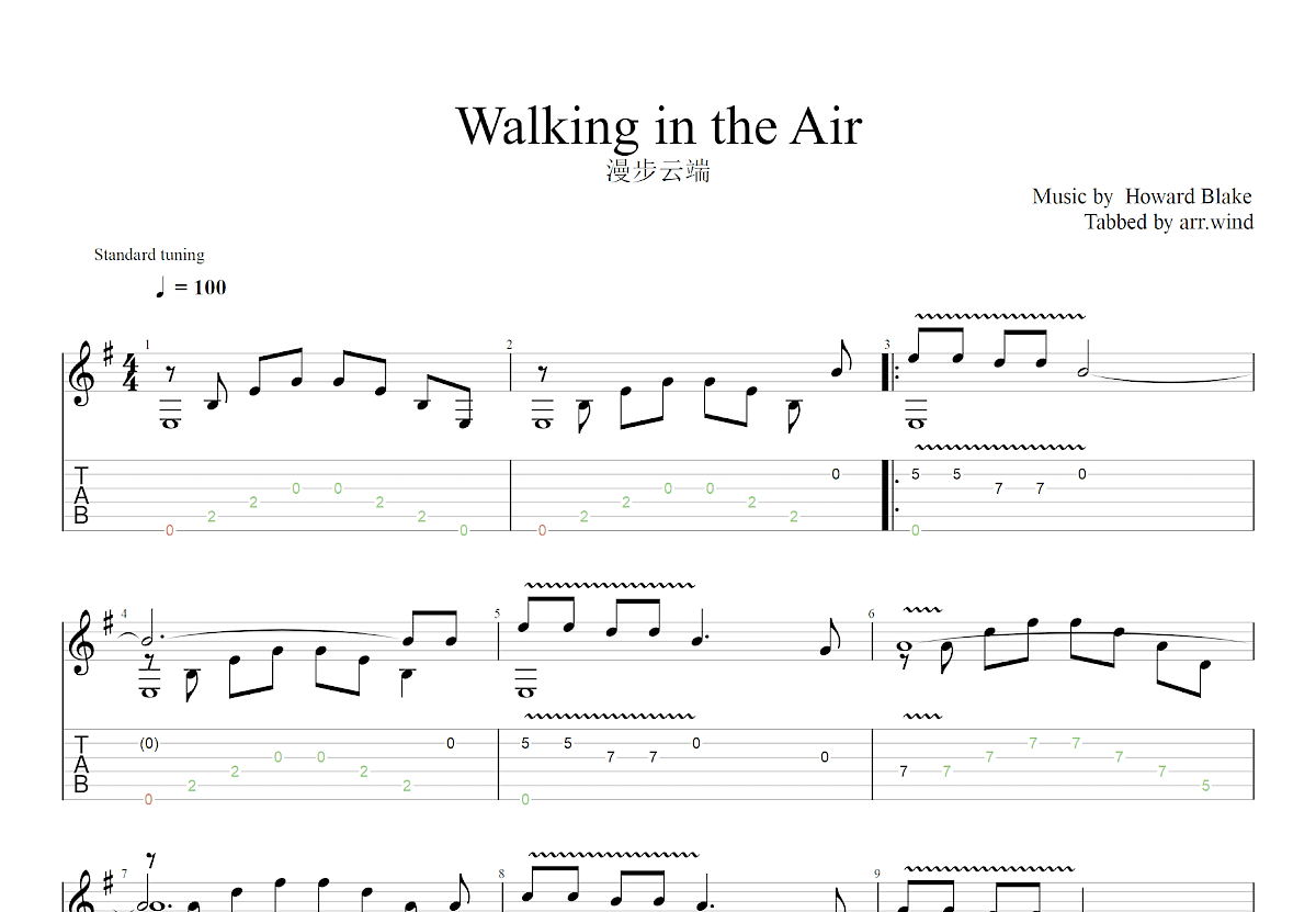 Walking in the Air吉他谱_Howard Blake_G调古典