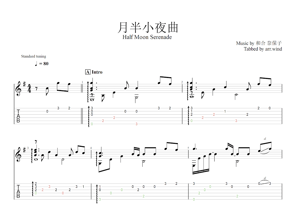 月半小夜曲吉他谱预览图